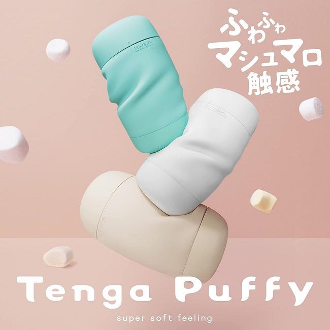 TENGA Puffy masturbator dla mężczyzn Latte Brown